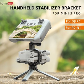 Sunnylife Handheld Gimbal Bracket Stabilizer อะไหล่ กล้อง สำหรับ DJI Mini 3 Pro RC/RC-N1 ที่ยึด Mount Grip homelove