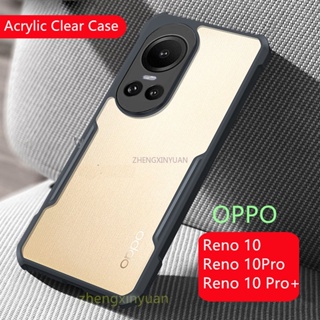 เคสโทรศัพท์มือถือ อะคริลิคใส กันกระแทก สําหรับ OPPO Reno 10 Pro Plus Reno10 10Pro 4G Reno10proplus reno10pro+ 5G