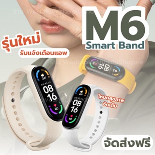 M6 Smart Watch แท้ สายรัดข้อมืออัจฉริยะ สมาร์ทวอทช์ สร้อยข้อมือกีฬา นาฬิกาบลูทูธอัจฉริยะ สมาทวอช นาฬิกา สมาร์ท