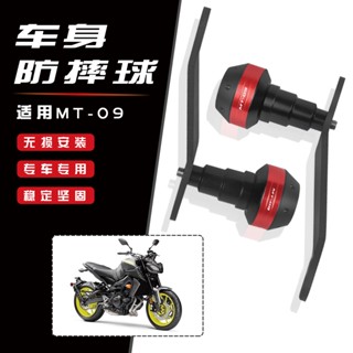 แถบป้องกันเครื่องยนต์ กันกระแทก ดัดแปลง สําหรับ Yamaha MT-09