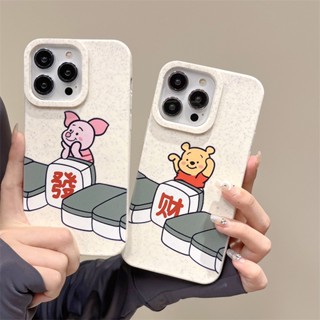 เคสโทรศัพท์มือถือ ย่อยสลายได้ ลายการ์ตูนหมี หมู สีเบจ สําหรับ ไอโฟน 14promax 14pro 14 13 13pro 13promax 12 12pro 12promax 12promax 11