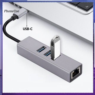 แท่นขยายโทรศัพท์ ความเร็วสูง 1000Mbps 3 พอร์ต USB30 Type-C เป็น Rj45 อุปกรณ์เสริมคอมพิวเตอร์