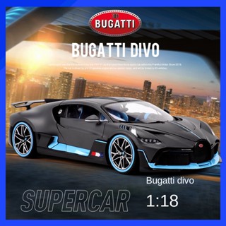 โมเดลรถยนต์จําลอง Bimeigao Bugatti Chiron Super Sports ขนาด 1:18 ของเล่นสําหรับเด็ก