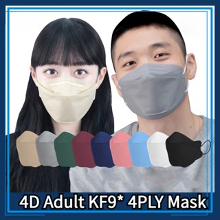 Kf9* หน้ากากอนามัย 4D 4 ชั้น หลากสี สไตล์เกาหลี สําหรับผู้ใหญ่ 50 ชิ้น