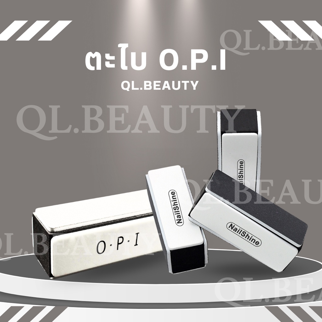ตะไบขัดเล็บ O.P.I 4 Step ตะไบเล็บ ตะไบเท้า ตะไบมือ 1 ชิ้น