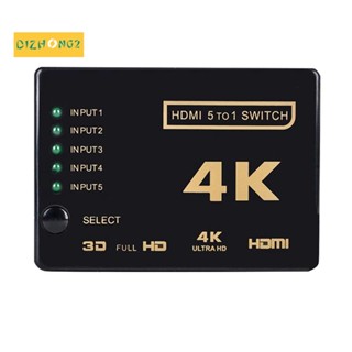 สวิตช์แยกวิดีโอ 4K 1080P HDMI เข้า 5 ออก 1 พร้อมรีโมตคอนโทรล สําหรับ PS4 3 TV Box HDTV PC