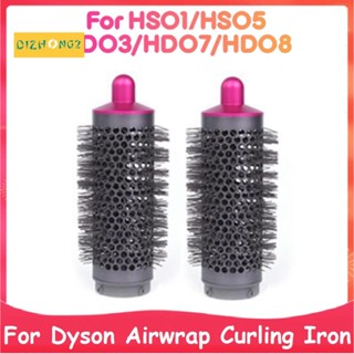 หวีดัดผม ทรงกระบอก อุปกรณ์เสริม สําหรับ Dyson Airwrap HS01 HS05 2 ชิ้น