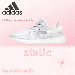 รับประกันแท้ Adidas Originals Yeezy boost 350 v2 static  รองเท้ากีฬาลําลอง ระบายอากาศ ใส่สบาย