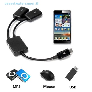 Dws อะแดปเตอร์สายเคเบิ้ล Dual Micro USB OTG Hub Host สําหรับแท็บเล็ต PC และสมาร์ทโฟน