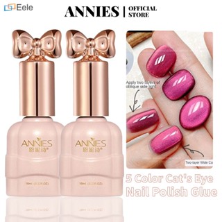 ANNIES 5 สีอัญมณี Cat Eye Nail Plug -in Gel Laser Multi -angle Of Color Change New World ↑Eele