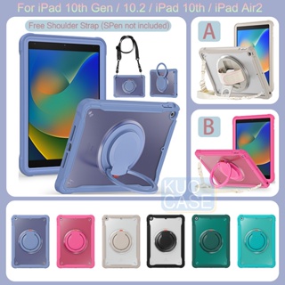 เคสแท็บเล็ต PC แข็ง TPU แบบนิ่ม กันกระแทก สําหรับ iPad 10th Gen 10.9 นิ้ว iPad 10.2 7th 8th 9th iPad 6 Air2 Pro 9.7