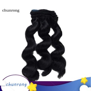 Chunrong วิกผมหยิก สีพื้น 15 ซม. สําหรับซ่อมแซมวิกผมเด็ก DIY