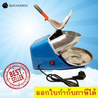 เครื่องไสน้ำแข็ง เครื่องบดน้ำแข็ง 2 ใบมีด รุ่น PG100