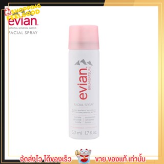 Evian สเปรย์น้ำแร่ เอเวียง บำรุงผิวหน้า แต่งหน้า ติดทนนาน ผิวแพ้ง่าย คุมมัน ลดสิว Brumisateur Facial Spray 50 ml.