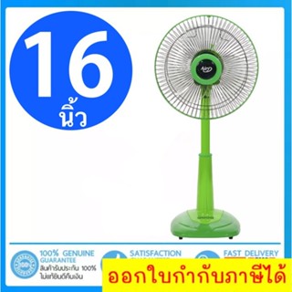 พัดลม 16 นิ้ว สไลด์ ยี่ห้อ Airy Silde Fan ส่งฟรีทั่วประเทศ