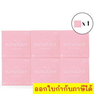 Wendays เวนเดส์ ผ้าอนามัยออร์แกนิค และย่อยสลายได้ ซื้อ 6 แถม 1