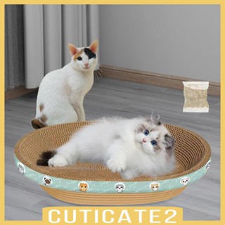 [Cuticate2] แผ่นข่วนเล็บแมว ป้องกันเฟอร์นิเจอร์ สําหรับแมวในร่ม