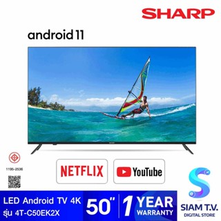 SHARP LED Android TV 4K รุ่น 4T-C50EK2X  Android11 TV สมาร์ททีวีขนาด 50 นิ้ว โดย สยามทีวี by Siam T.V.