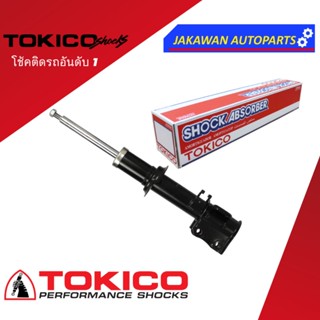 โช้คอัพ ฮอนด้า ซิตี้ แจ๊ส ปี 2014-2018 HONDA CITY RM6 ปี 2014-2018, JAZZ GK 14-18 ยี่ห้อ TOKICO (หน้า/หลัง)