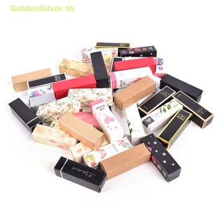 Goldensilver กล่องกระดาษเปล่า สําหรับใส่ลิปบาล์ม DIY 10 ชิ้น