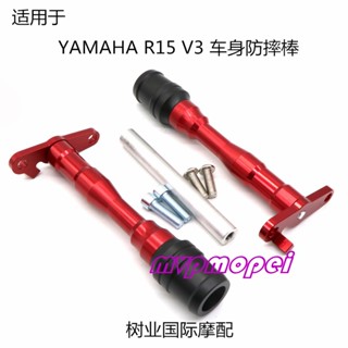 ลดราคา!กาวติดกันชนเครื่องยนต์ กันกระแทก ดัดแปลง สําหรับรถจักรยานยนต์ YAMAHA R15 V3