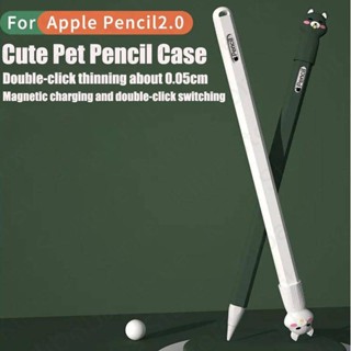 เคสแท็บเล็ต ปากกาสไตลัส ลายการ์ตูน สําหรับ Apple Pencil 2 Ipad