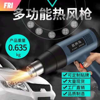ปืนฉีดลมร้อน 2000W, ฉนวนเกียร์คู่มือถือ TT789XLY