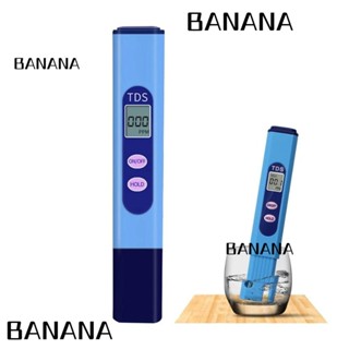 Banana1 เครื่องทดสอบคุณภาพน้ําดิจิทัล TDS 0-9999PPM 142*25.5 มม. ปากกา LCD พกพาง่าย พลาสติก ABS ทดสอบเปลือกหอย เกลือ น้ํา สระว่ายน้ํา ตรวจสอบความบริสุทธิ์ ตู้ปลา