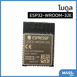 โมดูลESP32-WROOM-32E Wi-Fi+BT+BLE MCU Module 4 MB 8MB 16MB with PCB Antenna ESP-32E (16MB X 1 PCS)