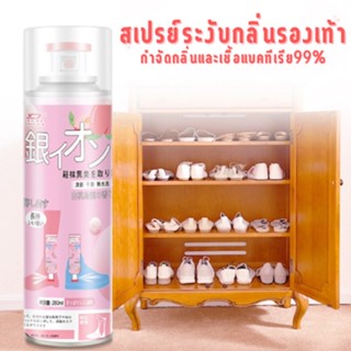 🍒Grace Thai🍒 สเปรย์ดับกลิ่นอับรองเท้า ฆ่าเชื้อแบคทีเรีย 360ML กลิ่นชื้นในรองเท้า