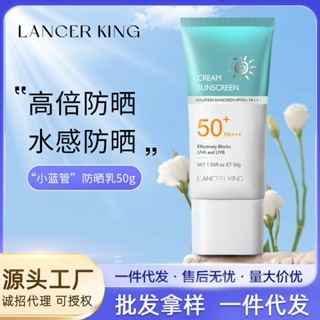 Hot Sale# Lancer King sunscreen refreshing moisturizing air feeling PA refreshing non-greasy genuine sunscreen 8cc