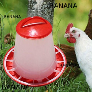 Banana1 เครื่องให้อาหารไก่อัตโนมัติ 1.5 ลิตร