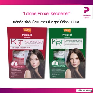 โลแลน Lolane Pixxel Keratener พิกเซล เคราเทนเนอร์ แฮร์ 500g.