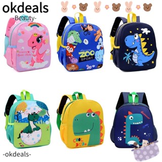 Okdeals กระเป๋าเป้สะพายหลัง กระเป๋าสะพายไหล่ กระเป๋าถือ น่ารัก