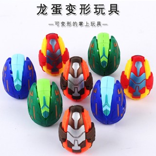 Spot second hair# dinosaur deformation toy deformed egg Childrens simulation dragon egg OTE egg 6.4cm set Boy gift item 8cc