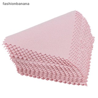 [fashionbanana] ผ้าขัดทําความสะอาดเครื่องประดับ สีเงิน 50 ชิ้น
ผ้าขัดทําความสะอาดเครื่องประดับ สีเงิน 50 ชิ้น 2018