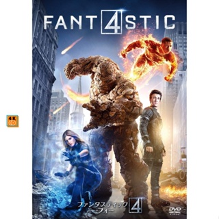 หนัง Bluray ออก ใหม่ Fantastic Four 4 พลังคนกายสิทธิ์ ภาค 1-3 Bluray Master เสียงไทย (เสียง ไทย/อังกฤษ ซับ ไทย/อังกฤษ (