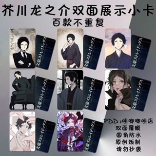 Bungo Stray Dogs ที่คั่นหนังสือ 3 นิ้ว สําหรับเก็บสะสม