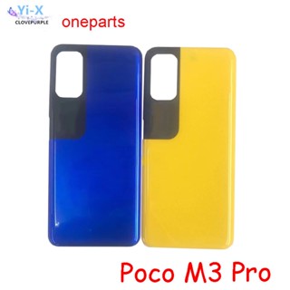 ฝาครอบแบตเตอรี่ด้านหลัง สําหรับ Xiaomi Poco M3 Pro