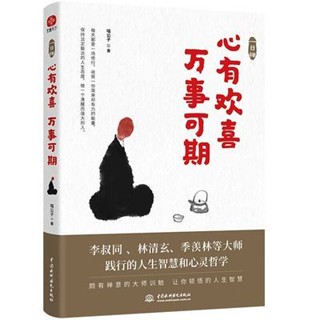 [Qiuxiang Bookstore] หนังสือ a Day Zen Heart Has Joy Everything Can Period (ชีวิตประจําวันเป็นการเพาะปลูก