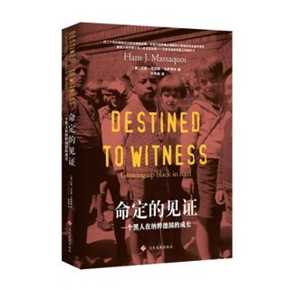 [Qiuxiang Bookstore] หนังสือวรรณกรรมอังกฤษ Destined Witness A Black Man Growing up in Germany British