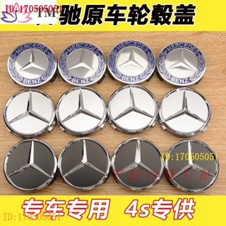 Mercedes-benz Mercedes-Marcer ฝาครอบยาง amg cla, ฝาครอบกลาง glc gla gl ฝาครอบดุมล้อ, ฝาครอบขอบกลางอลูมิเนียม slk gle cls, ขอบกลาง