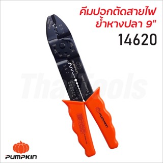 Pumpkin คีมปอกตัดสายไฟ ย้ำหางปลา 5 ทาง 9 นิ้ว รุ่น PTT-WS600A (14620) ผลิตจากเหล็กคาร์บอนคุณภาพสูง ตัดลวด สายไฟ ทองแดง