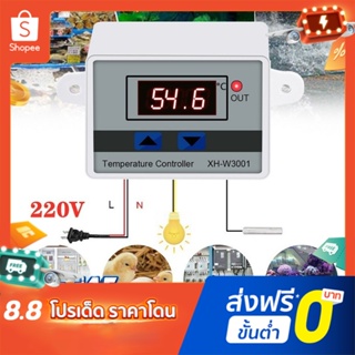 ตัวควบคุมอุณหภูมิ XH-W3001 เครื่องควบคุมอุณหภูมิอัตโนมัติ ดิจิตอล วัดอุณหภูมิ เทอร์โมสตาท 220V  อุปกรณ์เทอร์โมมิเตอร์