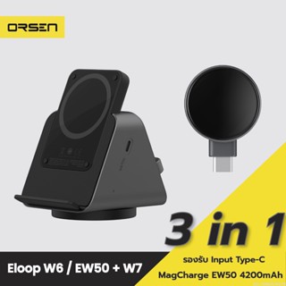 [แพ็คส่ง 1 วัน] Orsen by Eloop W6 / EW50 + W7 แท่นชาร์จไร้สาย 3 in 1 Wireless Charger Stand SmartWatch