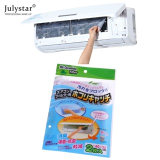 JULYSTAR 2 ชิ้นเครื่องปรับอากาศลมเต้าเสียบป้องกันฝุ่นปก DIY ติดด้วยตนเองกระดาษกรองอากาศบริสุทธิ์