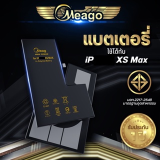 Meago แบตเตอรี่สำหรับ ไอโฟน XS max แบตแท้ 100% รับประกัน 1ปี