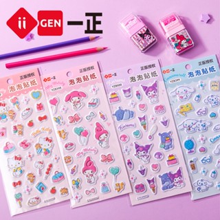 Iigen Yizheng สติกเกอร์ ลายการ์ตูนครอบครัว Sanrio น่ารัก สําหรับติดตกแต่ง