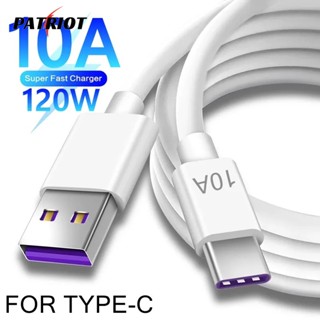 [PATRIO] สายชาร์จ USB Type C 10A 120W ชาร์จเร็วมาก