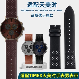 สายนาฬิกาข้อมือหนังแท้ สไตล์เรโทร 20 มม. สําหรับ TIMEX TIMEX TW2R79900 80100 80000